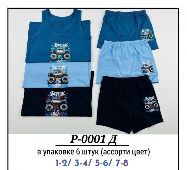 Комплект Нижнего Белья Для Мальчика Pier Lone (1-2/3-4/5-6/7-8лет)