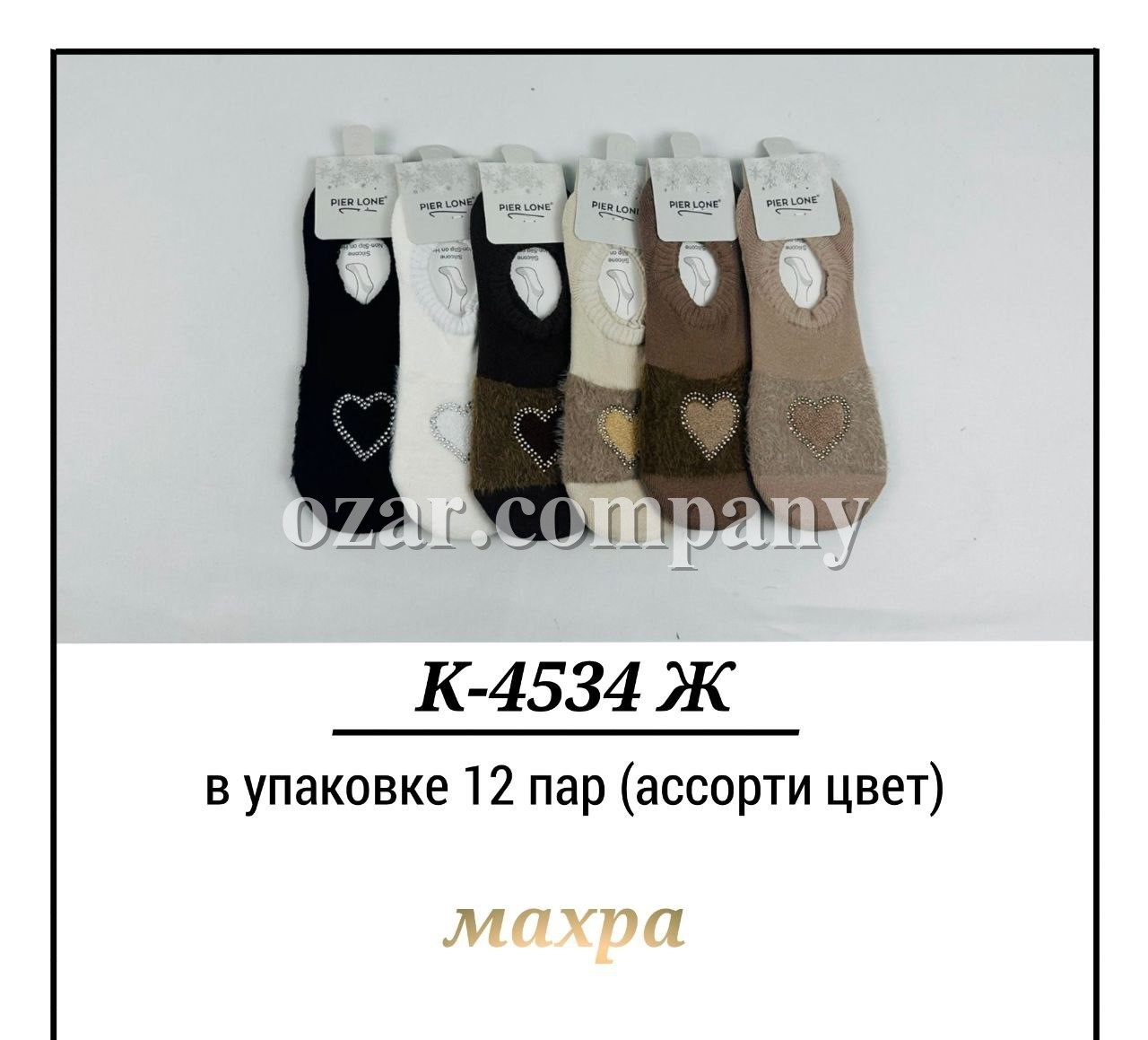 Носки Махровые Женские Pier Lone (35-40)