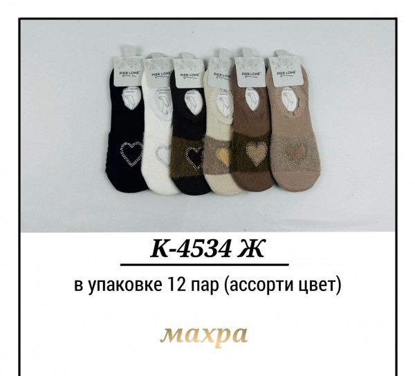 Носки Махровые Женские Pier Lone (35-40)