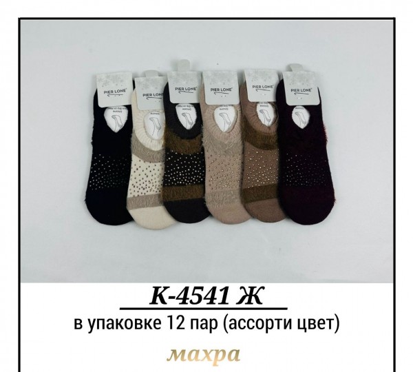 Носки Махровые Женские Pier Lone (35-40)
