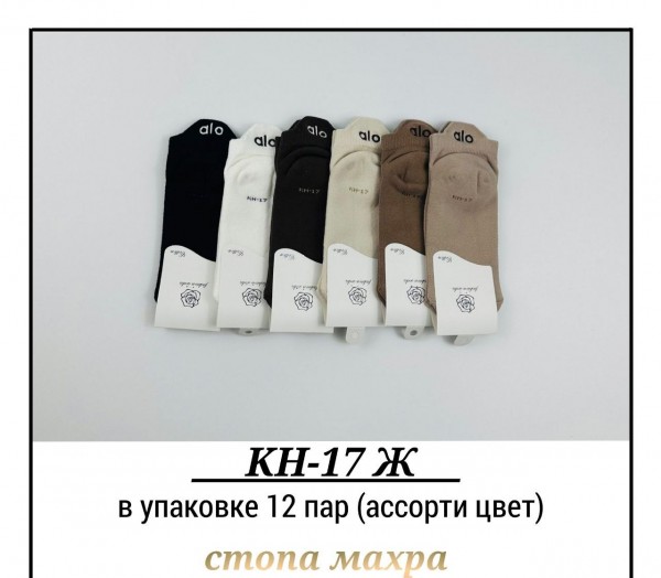 Носки Женские Pier Lone (35-40)