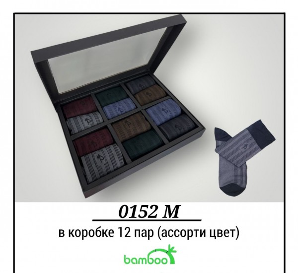 Носки Мужские Pier Lone (40-44)