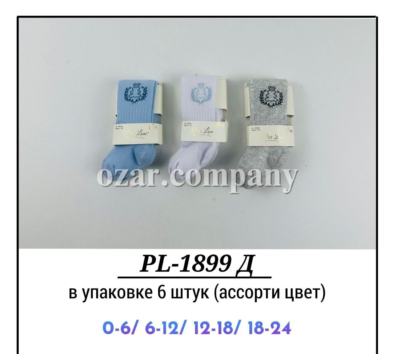 Колготы Для Мальчика Pier Lone (0-6/6-12/12-18/18-24мес.)