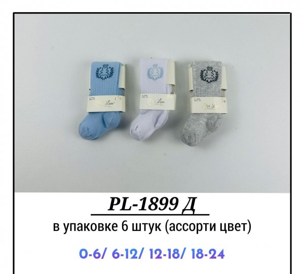 Колготы Для Мальчика Pier Lone (0-6/6-12/12-18/18-24мес.)