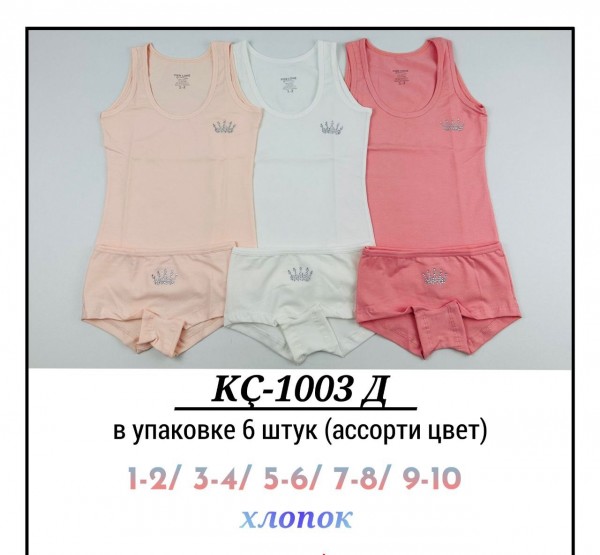 Комплект Нижнего Белья Для Девочки Pier Lone (1-2/3-4/5-6/7-8/9-10лет)
