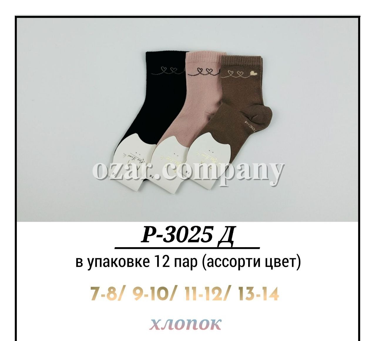 Носки Для Девочки Pier Lone (7-8/9-10/11-12/13-14лет)