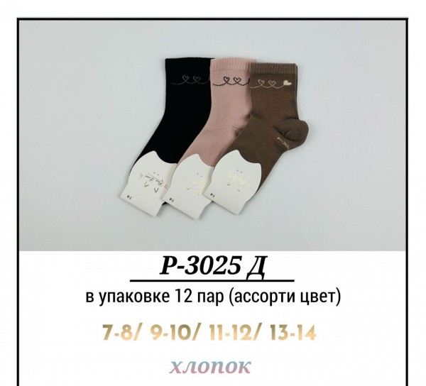 Носки Для Девочки Pier Lone (7-8/9-10/11-12/13-14лет)