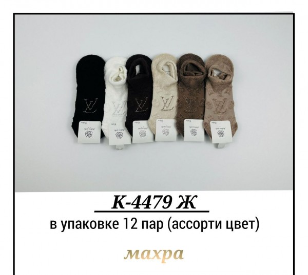 Носки Махровые Женские Pier Lone (35-40)