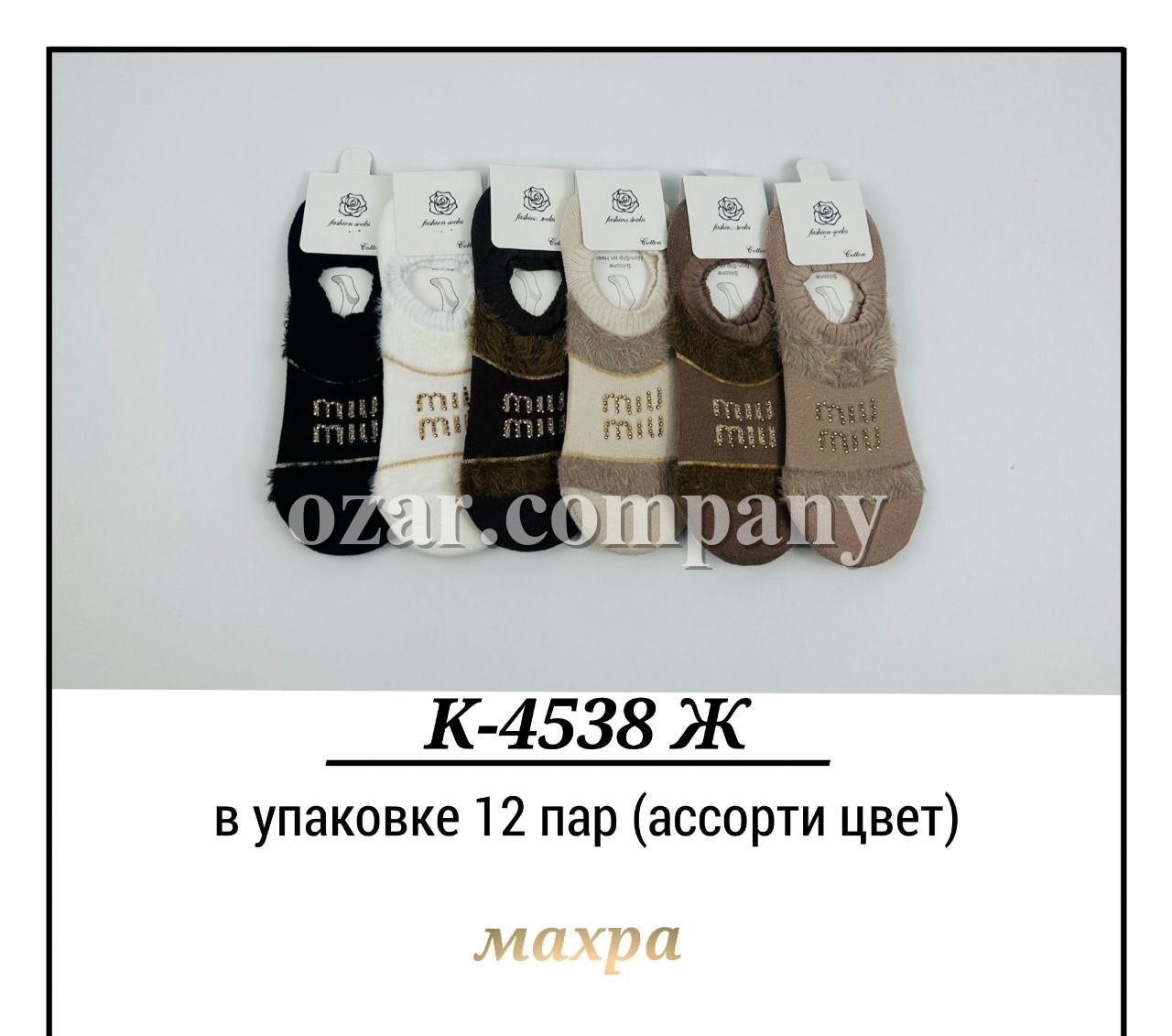 Носки Махровые Женские Pier Lone (35-40)