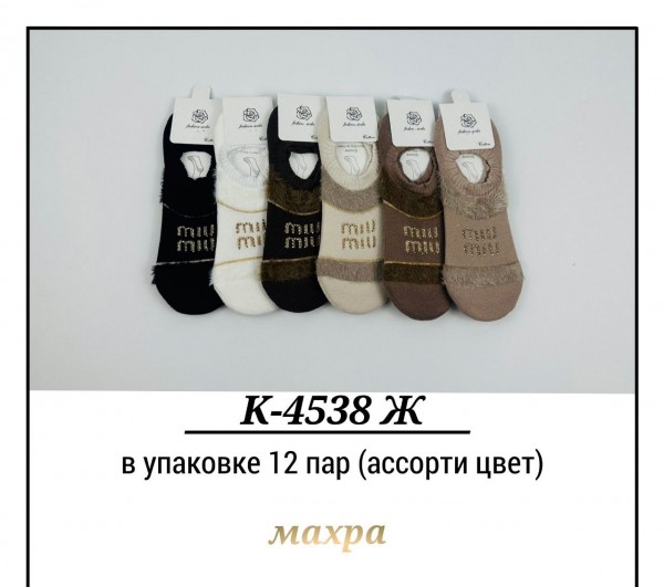 Носки Махровые Женские Pier Lone (35-40)