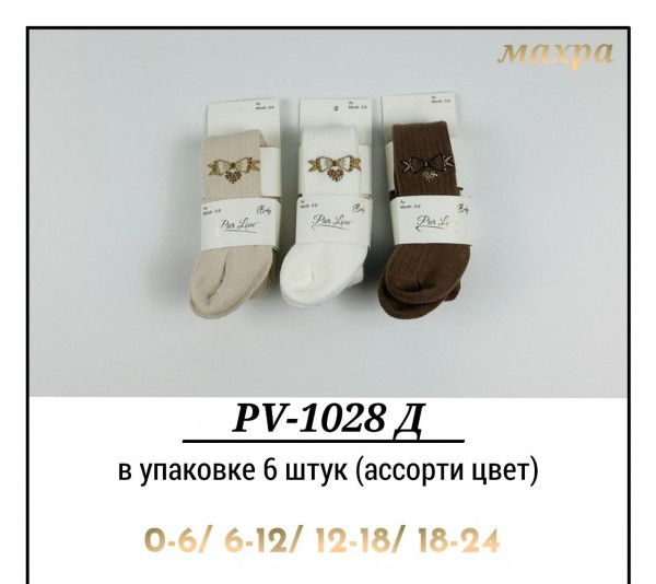 Колготы Махровые Для Девочки Pier Lone (0-6/6-12/12-18/18-24мес.)