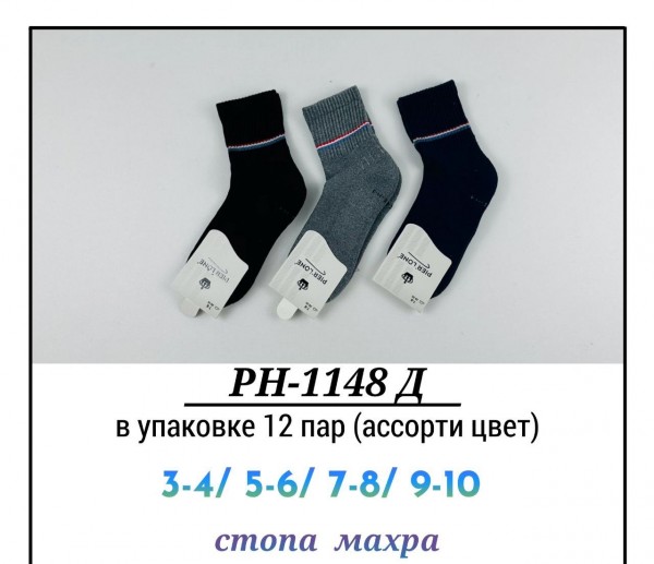 Носки Для Мальчика Pier Lone (3-4/5-6/7-8/9-10лет)
