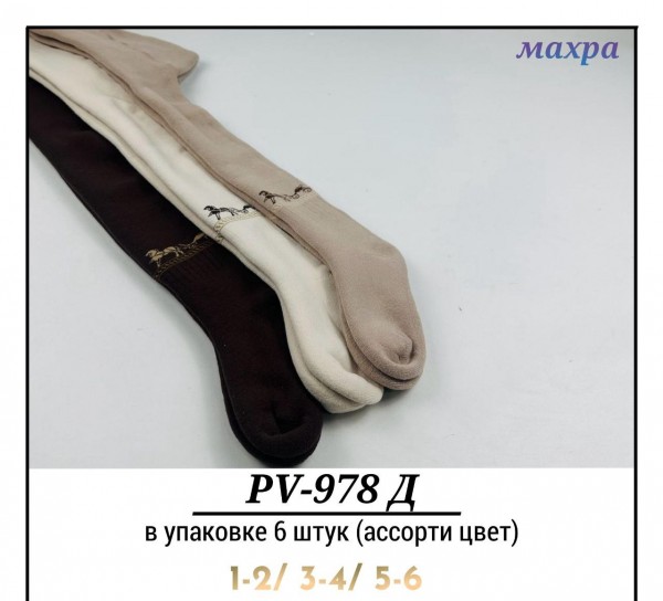Колготы Махровые Для Девочки Pier Lone (1-2/3-4/5-6лет)