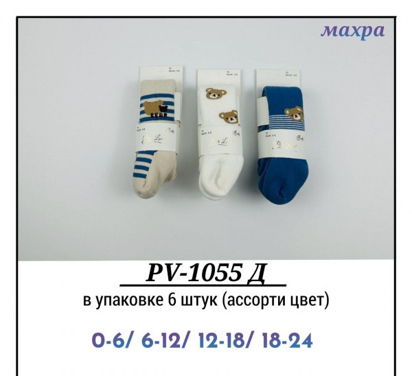 Колготы Махровые Для Мальчика Pier Lone (0-6/6-12/12-18/18-24мес.)