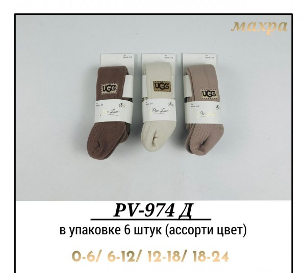 Колготы Махровые Для Девочки Pier Lone (0-6/6-12/12-18/18-24мес.)