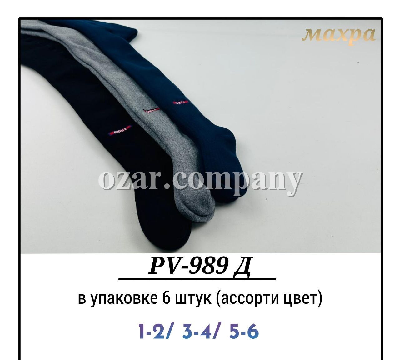 Колготы Махровые Для Мальчика Pier Lone (1-2/3-4/5-6лет)