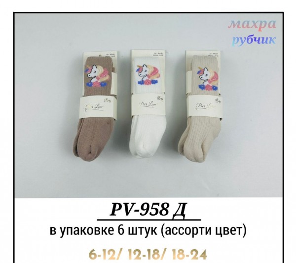 Колготы Махровые Для Девочки Pier Lone (6-12/12-18/18-24мес.)