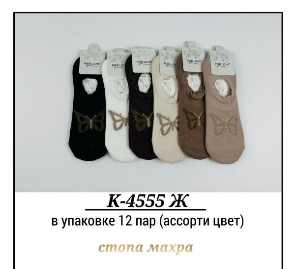 Носки Женские Pier Lone (35-40)