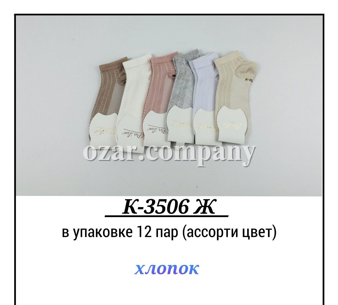 Носки Женские Pier Lone (35-40)
