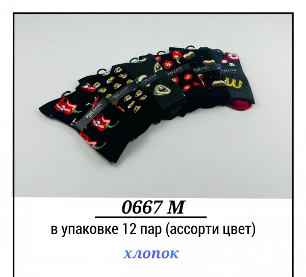Носки Мужские Pier Lone (40-44)