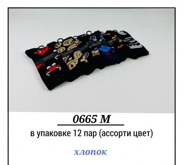 Носки Мужские Pier Lone (40-44)