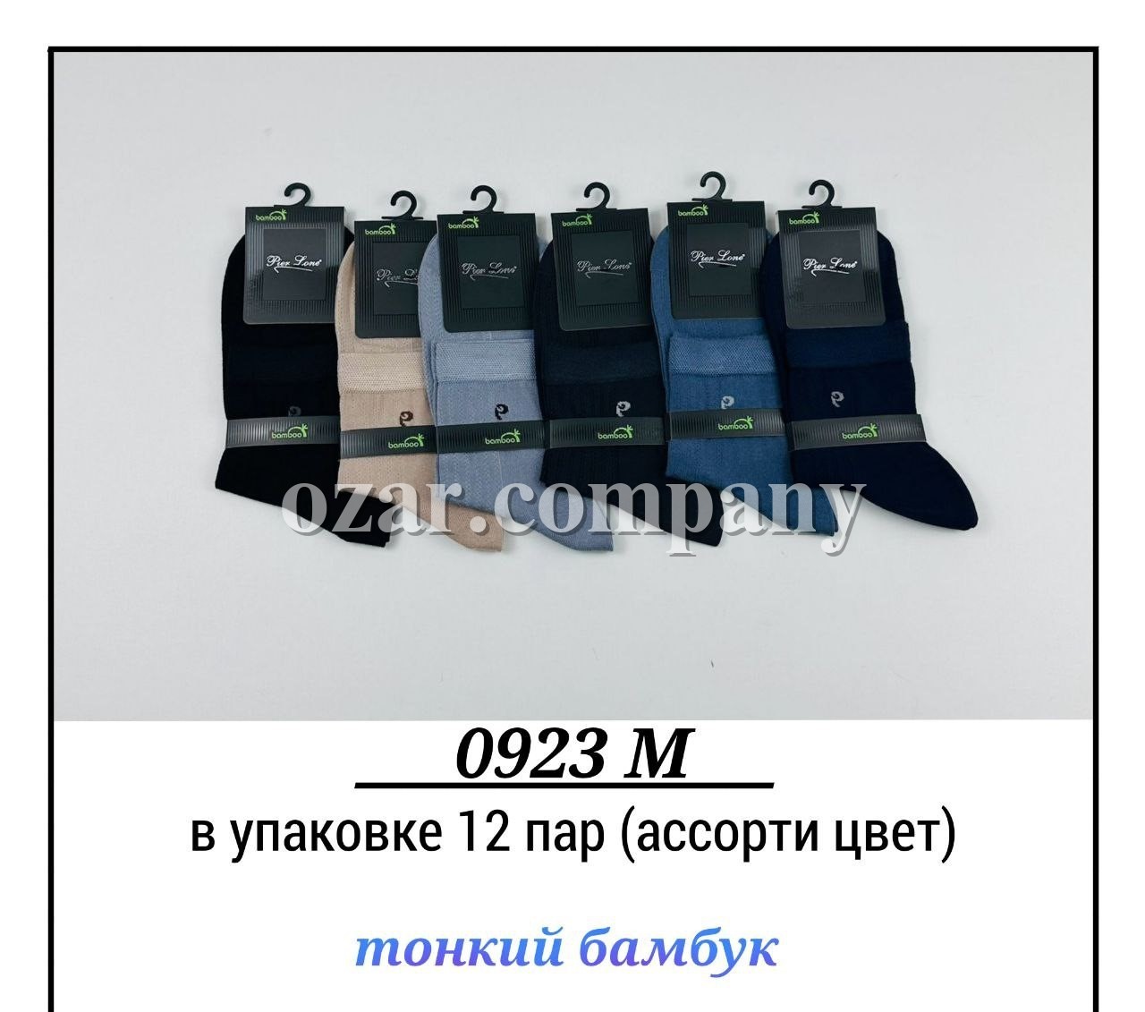 Носки Мужские Pier Lone (40-44)