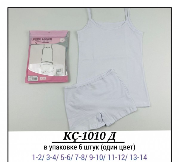Комплект Нижнего Белья Для Девочки Pier Lone (1-2/3-4/5-6/7-8/9-10/11-12/13-14лет)