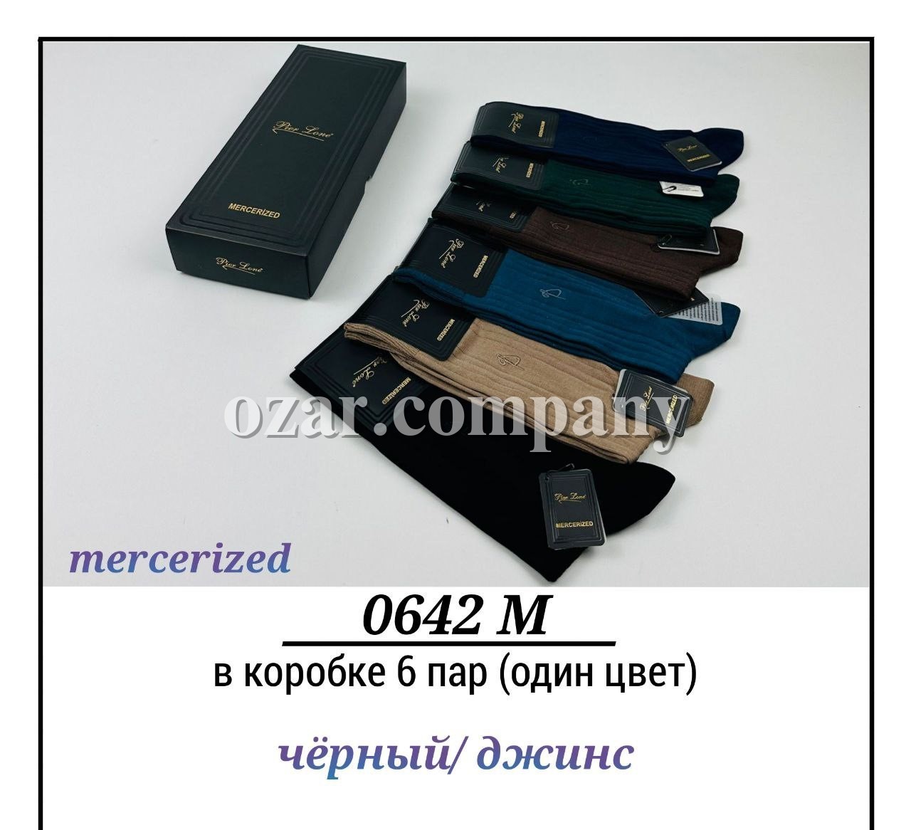Носки Мужские Pier Lone (40-44)