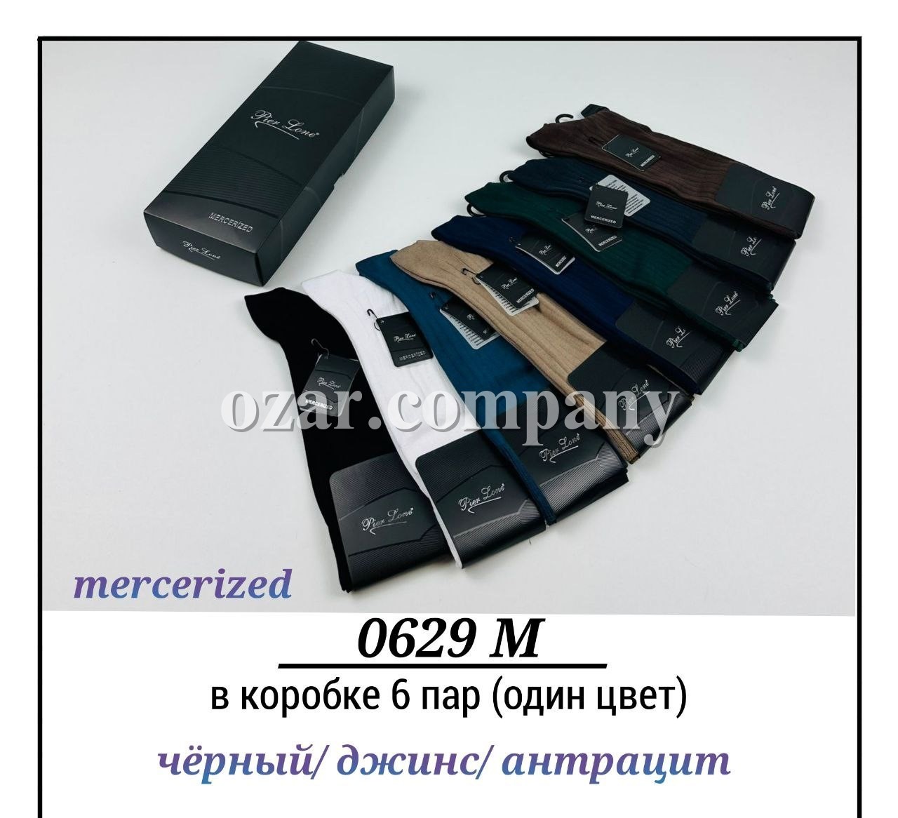 Носки Мужские Pier Lone (40-44)