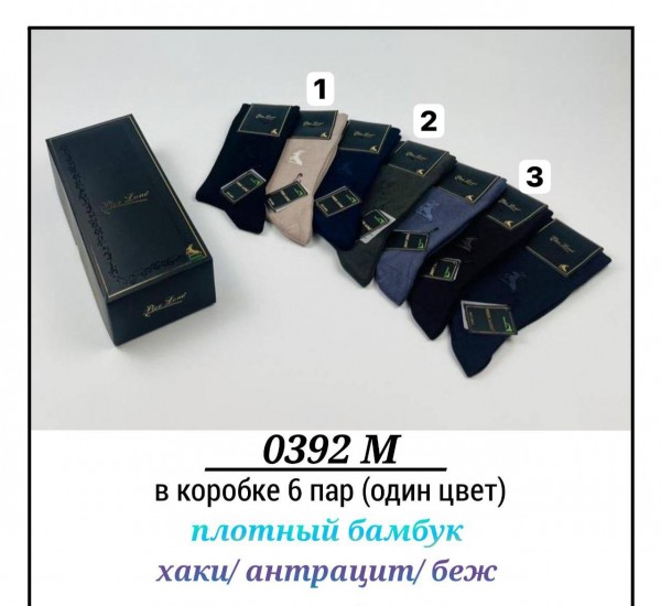 Носки Мужские Pier Lone (40-44)