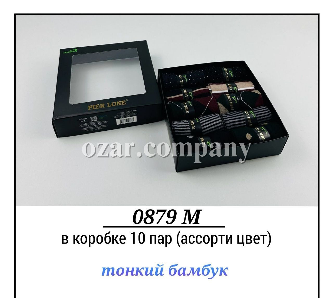 Носки Мужские Pier Lone (40-44)