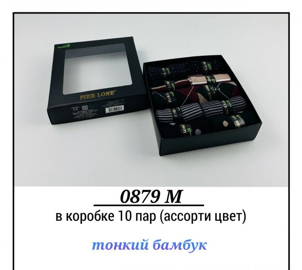 Носки Мужские Pier Lone (40-44)