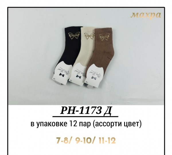 Носки Махровые Для Девочки Pier Lone (7-8/9-10/11-12лет)