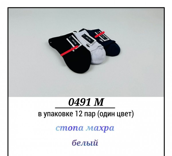 Носки Мужские Pier Lone (40-44)