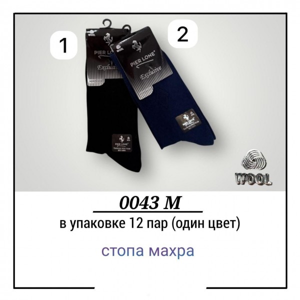 Носки Мужские Pier Lone (40-44)