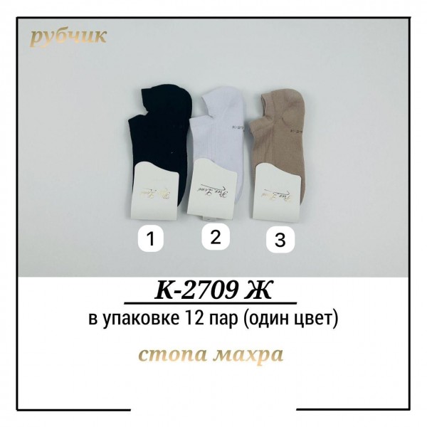 Носки Женские Pier Lone (35-40)