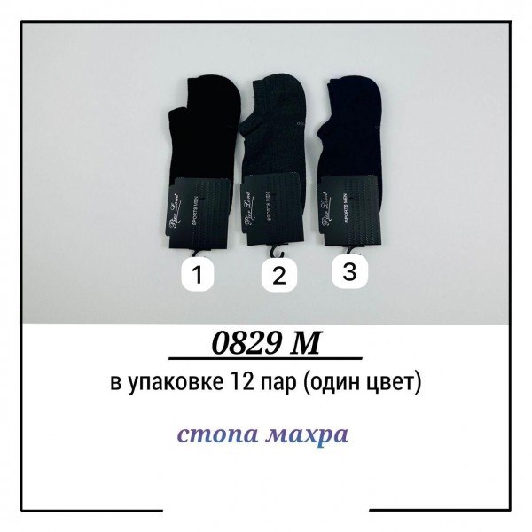 Носки Мужские Pier Lone (40-44)