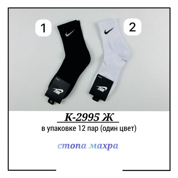 Носки Женские Pier Lone (35-40)