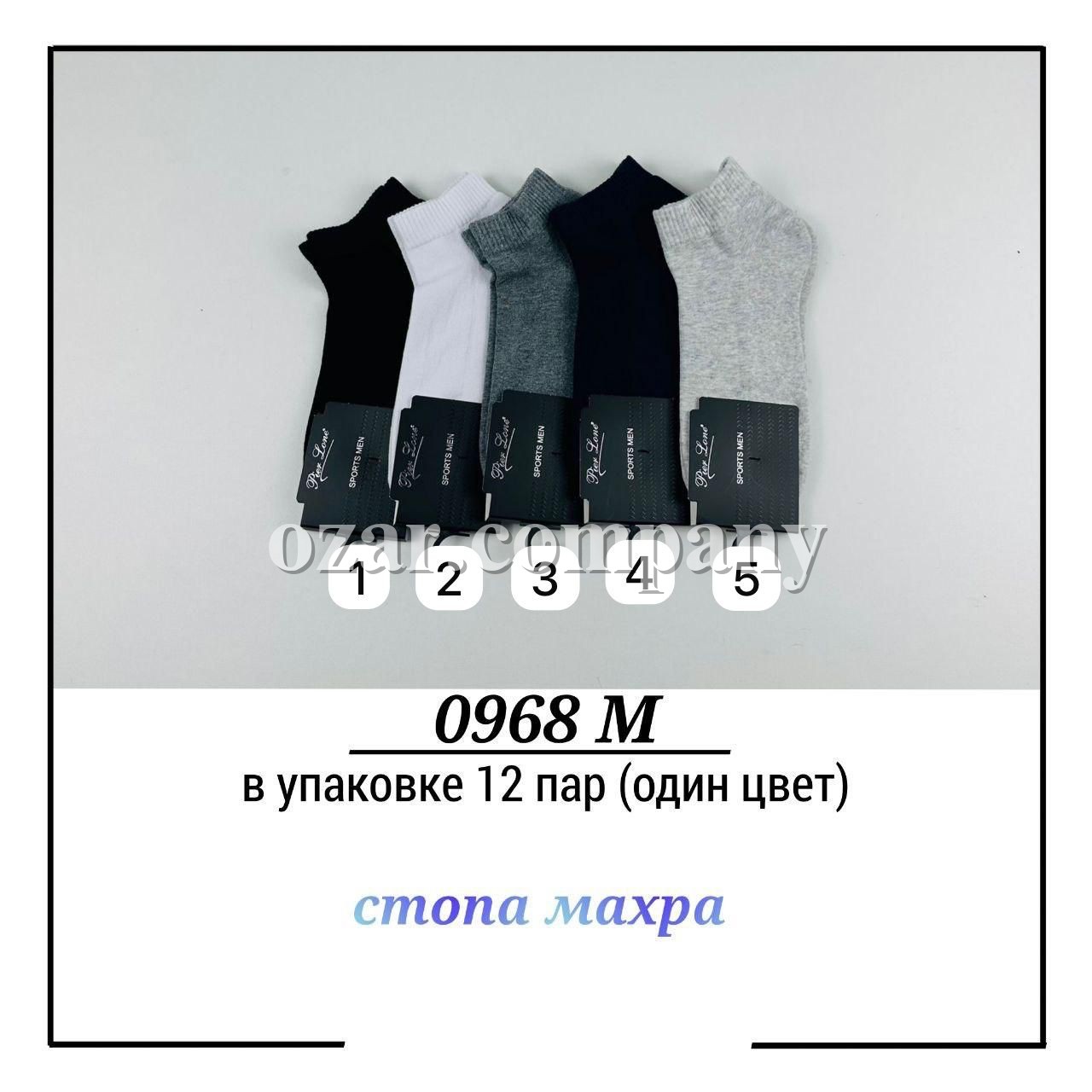 Носки Мужские Pier Lone (40-44) Носки Мужские Pier Lone (40-44)