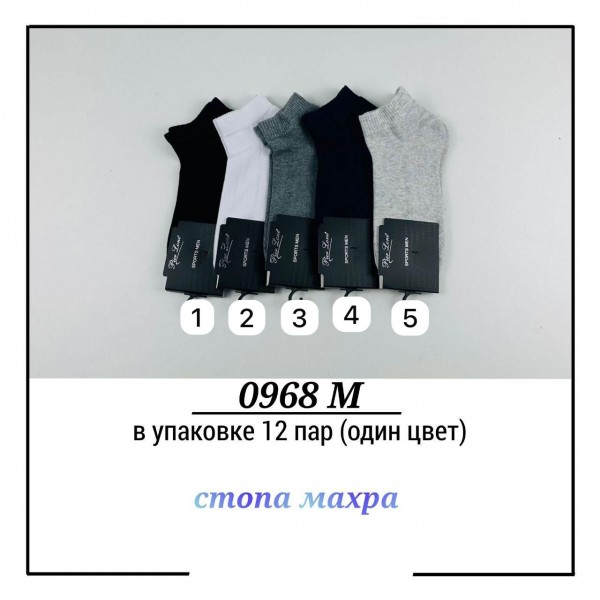 Носки Мужские Pier Lone (40-44)
