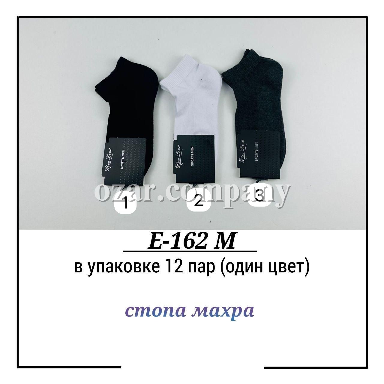 Носки Мужские Pier Lone (40-44)