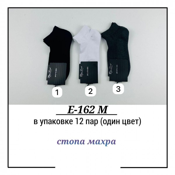 Носки Мужские Pier Lone (40-44)