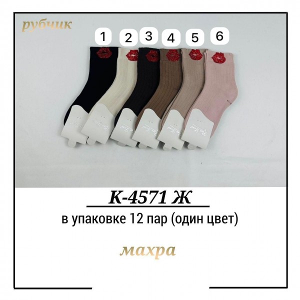 Носки Женские Pier Lone (35-40)