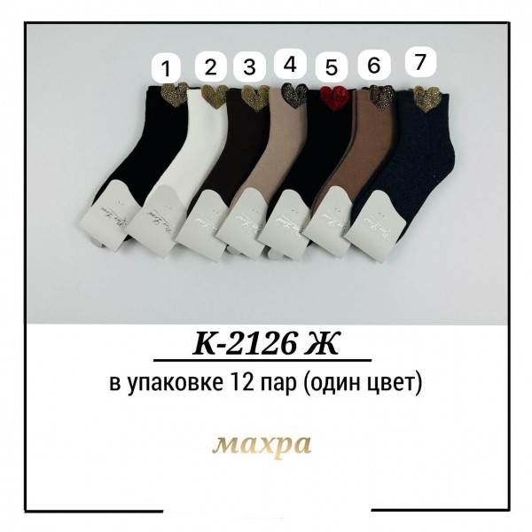 Носки Женские Pier Lone (35-40)