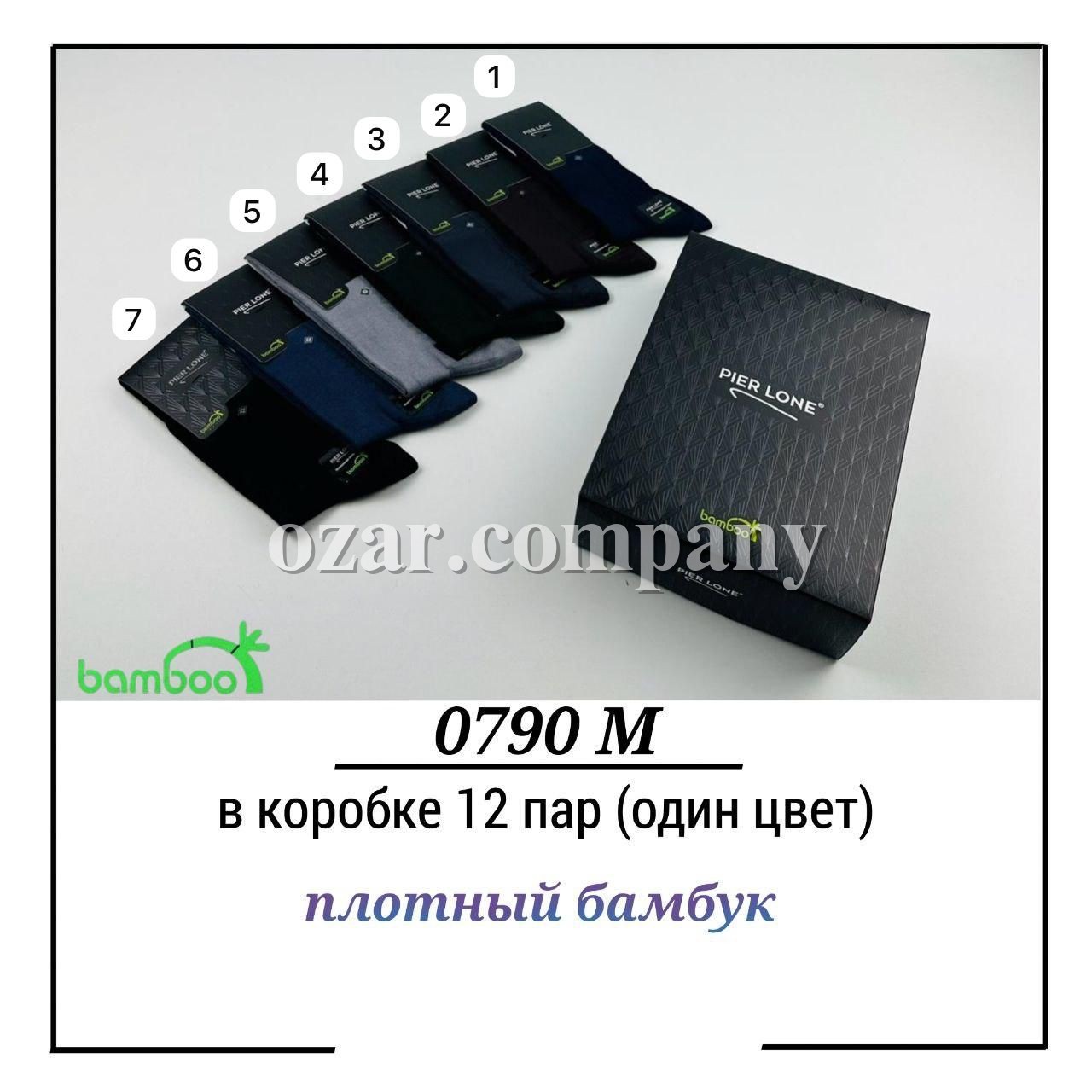 Носки Мужские Pier Lone (40-44)