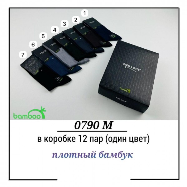 Носки Мужские Pier Lone (40-44)