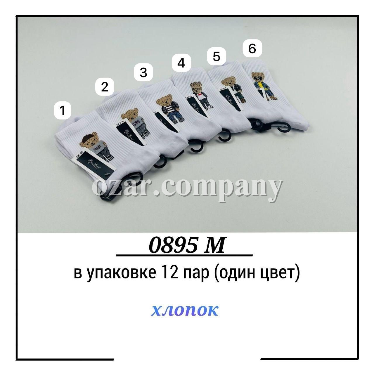 Носки Мужские Pier Lone (40-44)