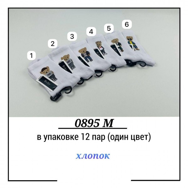 Носки Мужские Pier Lone (40-44)