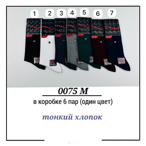 Носки Мужские Pier Lone (40-44)