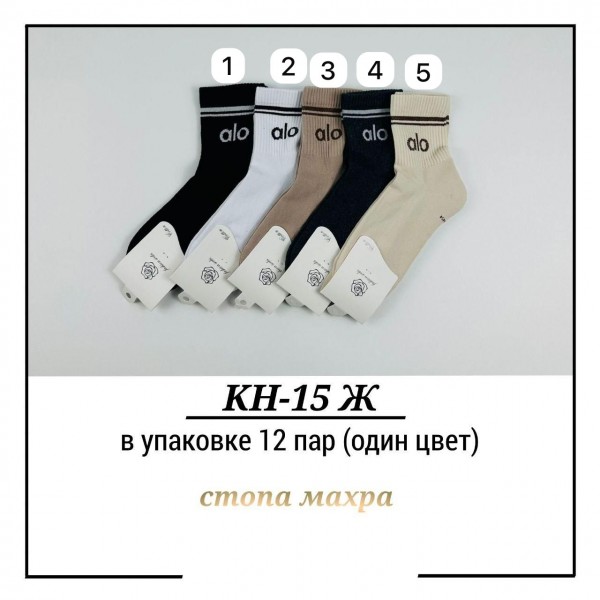 Носки Женские Pier Lone (35-40)